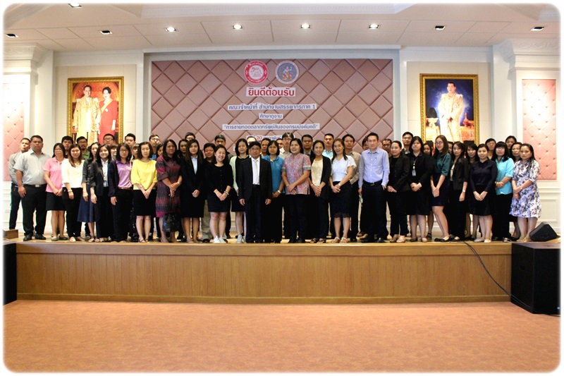 ﻿กรมบังคับคดีให้การต้อนรับคณะศึกษาดูงานจาก กรมสรรพากร